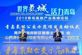 青島 以新興能源技術(shù)研發(fā)為引擎，全力打造世界級氫能產(chǎn)業(yè)新高地